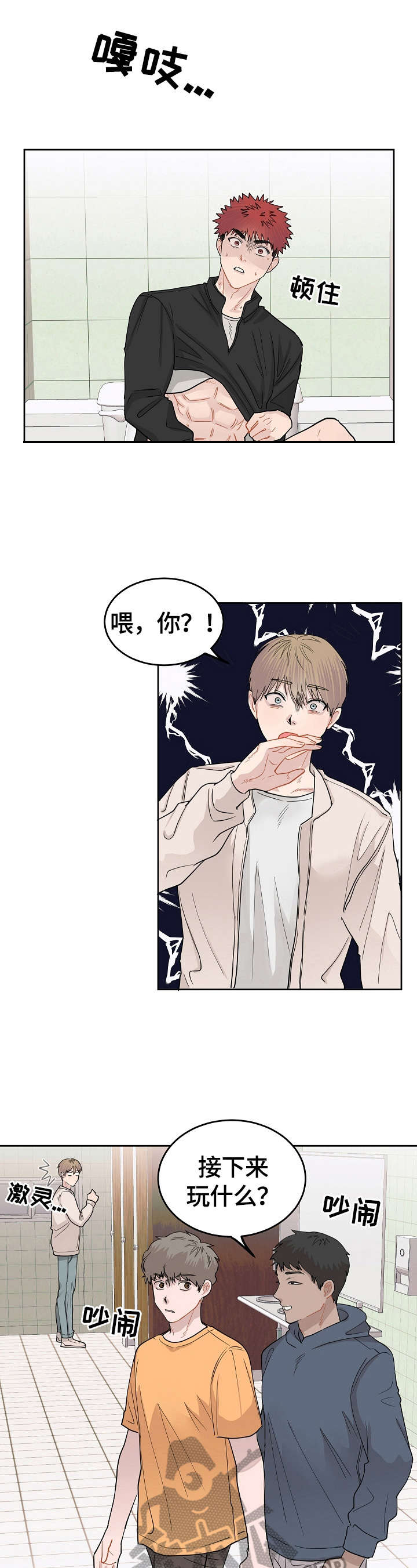超骑士剑魂漫画漫画,第15话 152图