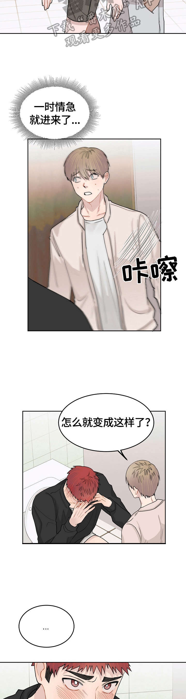 最强剑神漫画全集漫画,第27话 272图