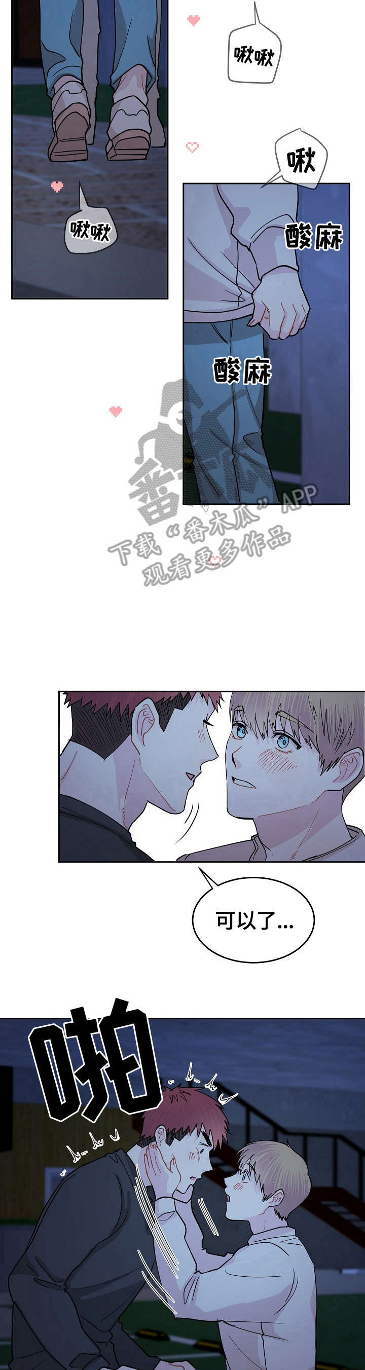 超骑士剑魂漫画漫画,第28话 282图