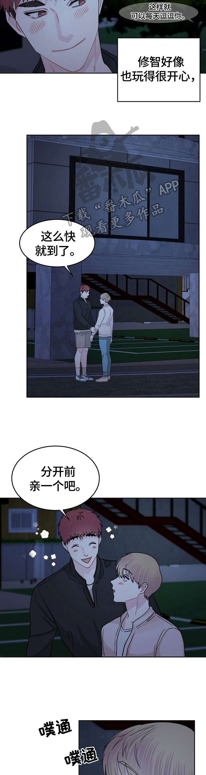 超骑士剑魂漫画漫画,第10话 102图