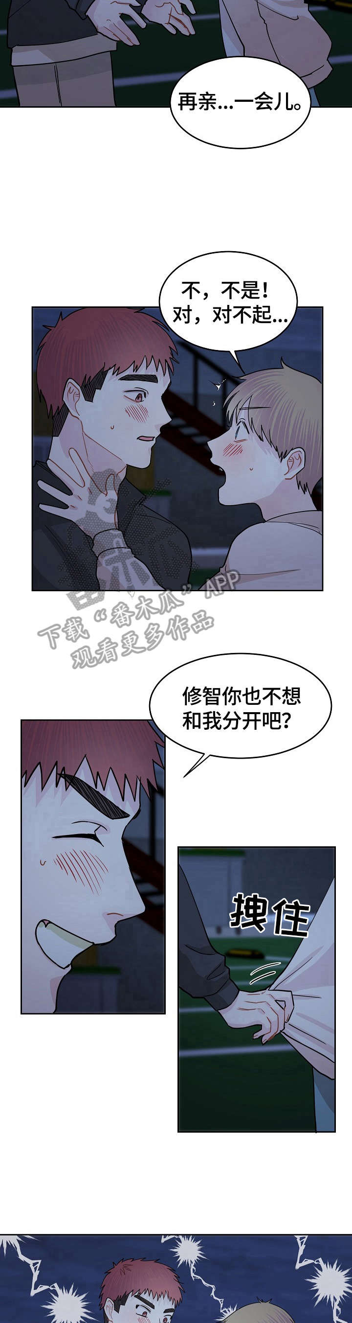 超骑士剑魂漫画漫画,第37话 372图