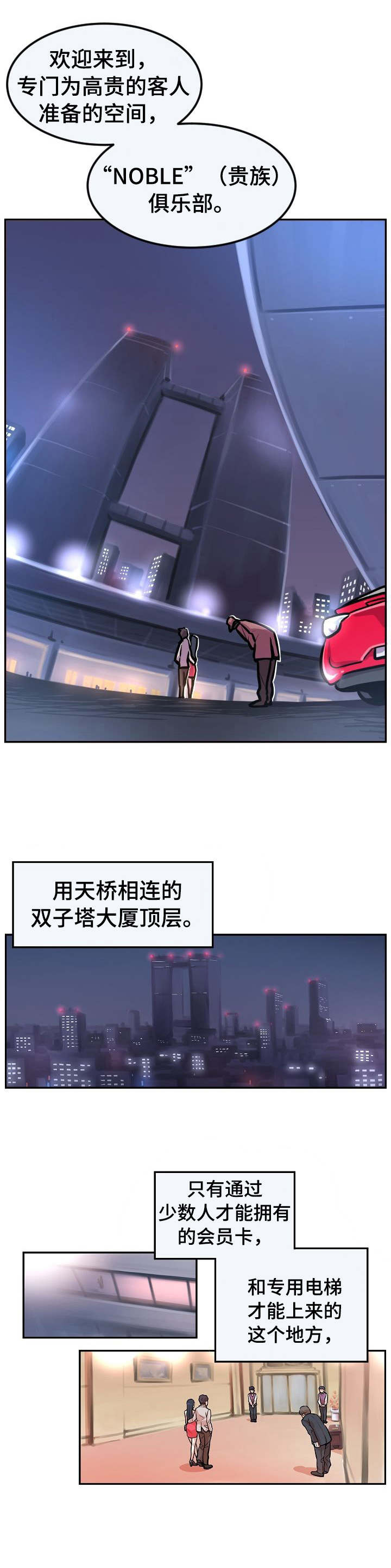 弟妹诊撩室漫画漫画,第12话 12_晕倒2图
