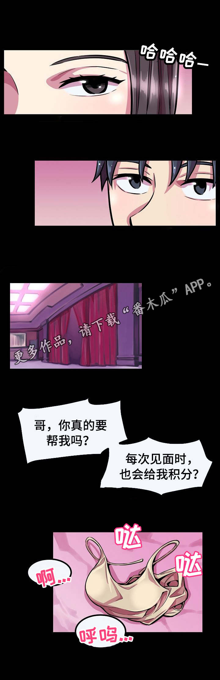 现代的甜蜜漫画漫画,第7章：重回场地3图