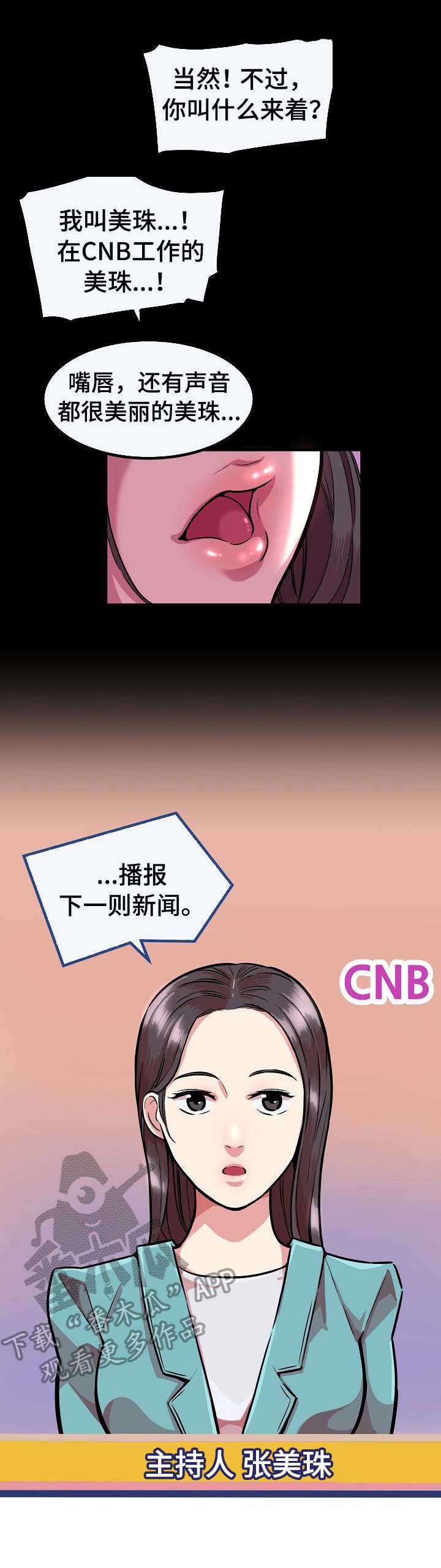 弟妹诊撩室10漫画,第37话 想象2图