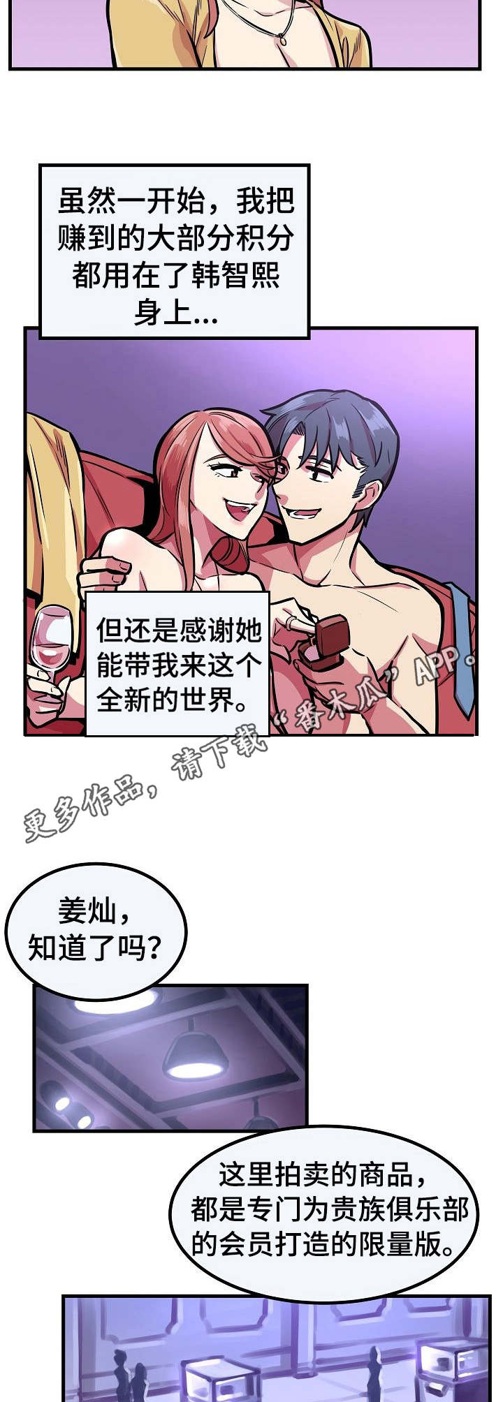 弟妹诊撩室漫画漫画,第72话 太善变了4图