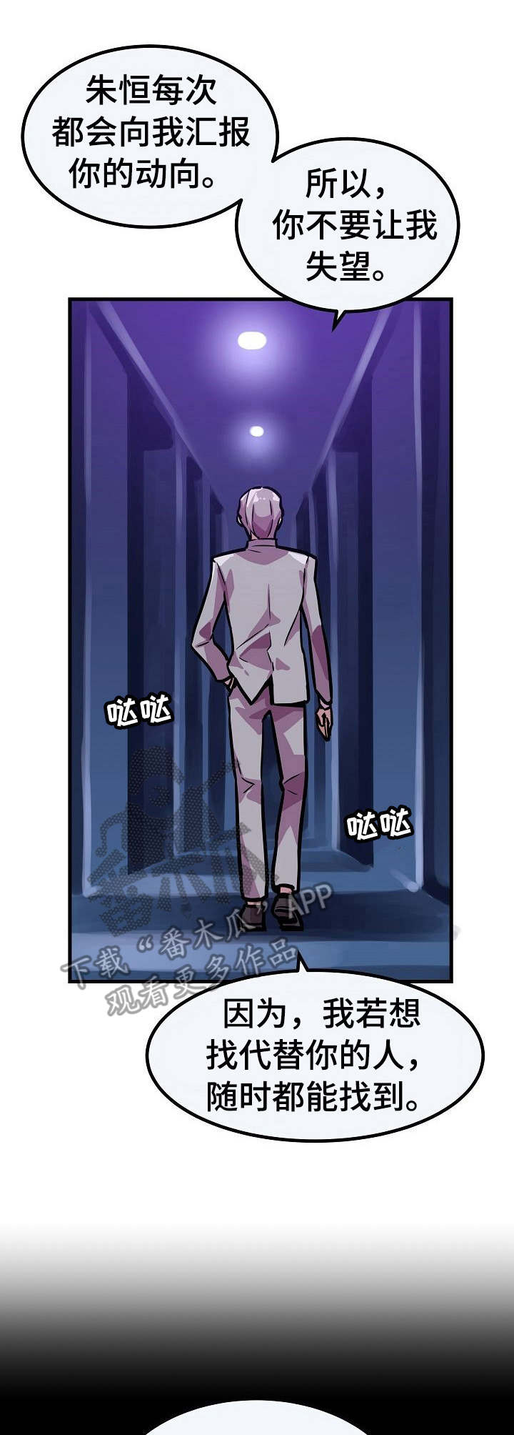 甜蜜的毒药下载漫画,第14章： 女神1图