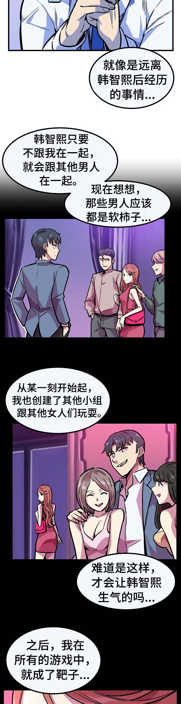 弟妹诊撩室漫画漫画,第69话 不想被抛下4图