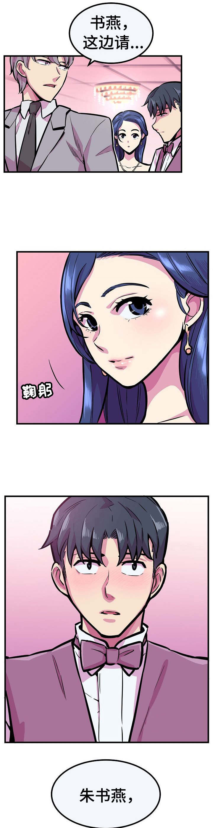 甜蜜的毒药下载漫画,第15章：名门望族4图
