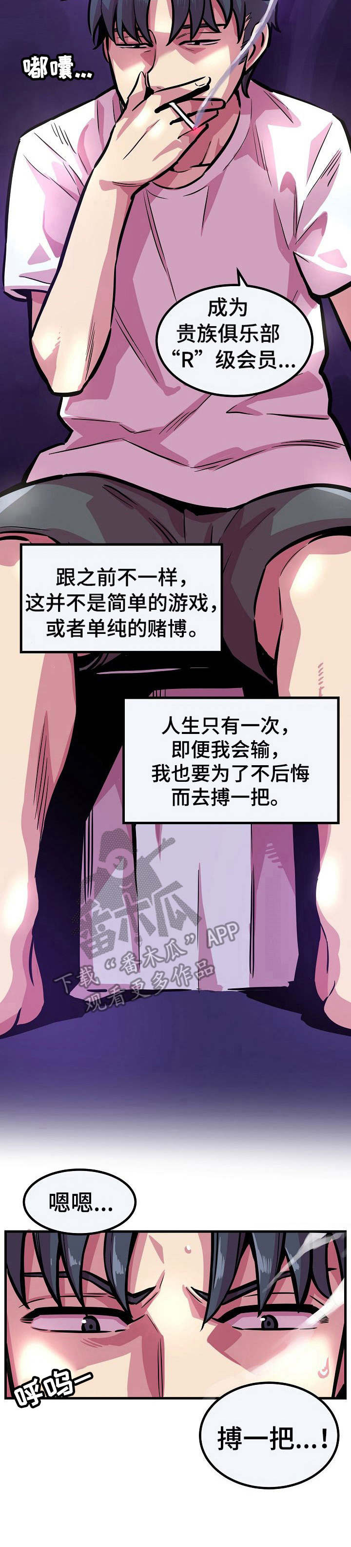弟妹诊撩室10漫画,第68话 猜测3图
