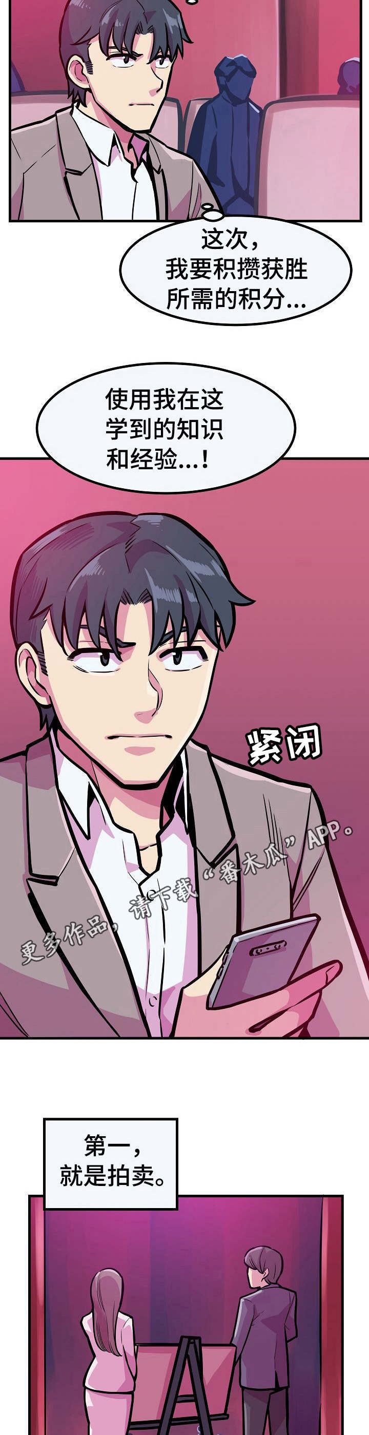 甜蜜的药物漫画,第17章：无法回头5图
