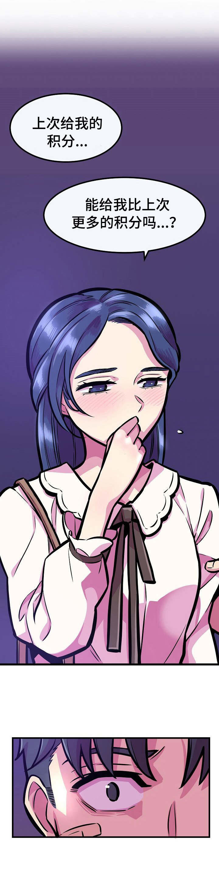 现代的甜蜜漫画漫画,第22章：崩塌2图