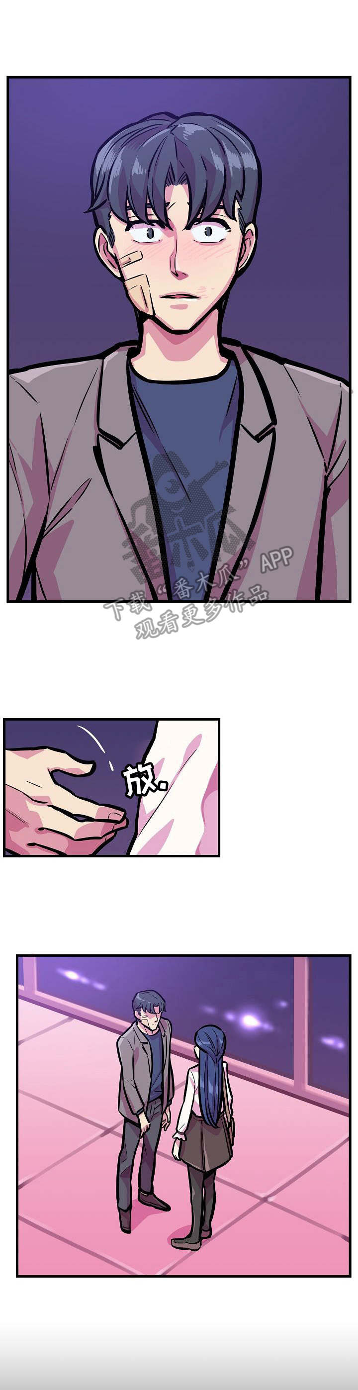 现代的甜蜜漫画漫画,第22章：崩塌3图