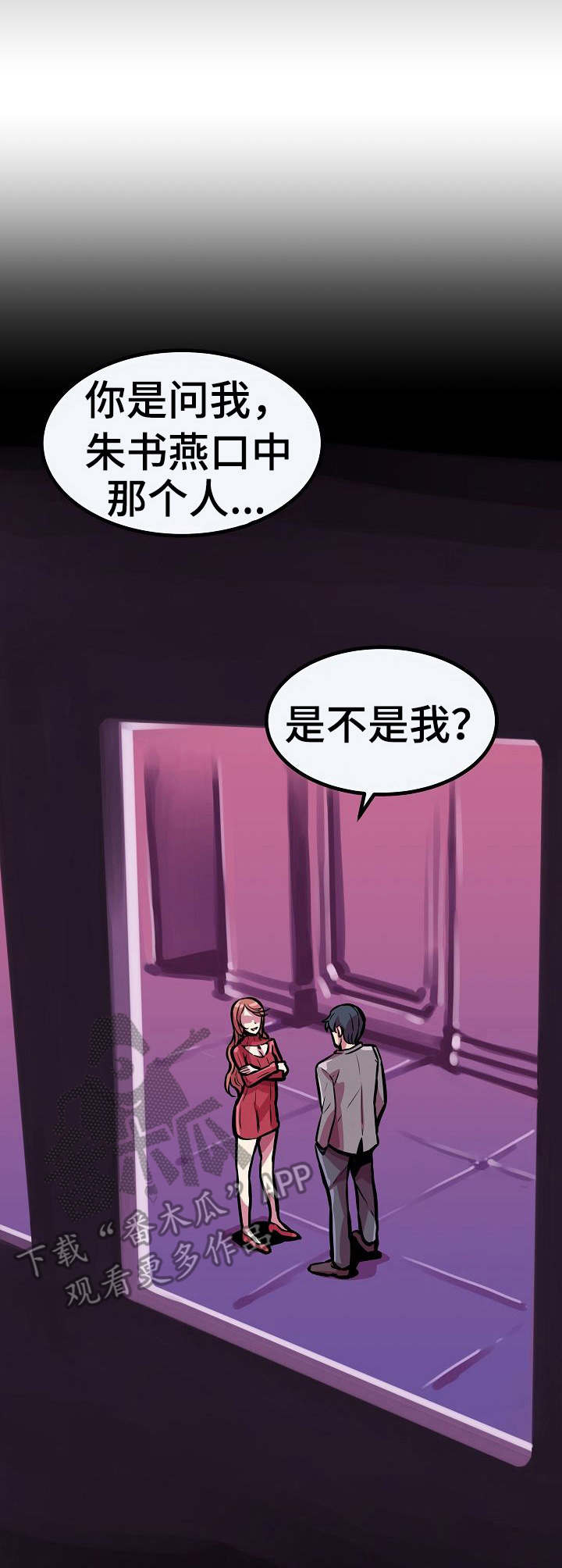 甜蜜的毒药下载漫画,第23章：死心1图