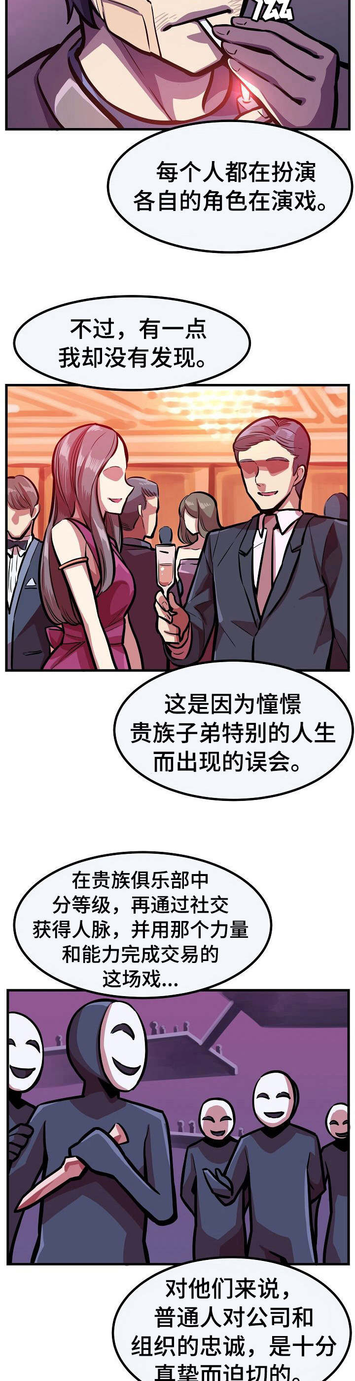 现代的甜蜜漫画漫画,第24章： 离开1图