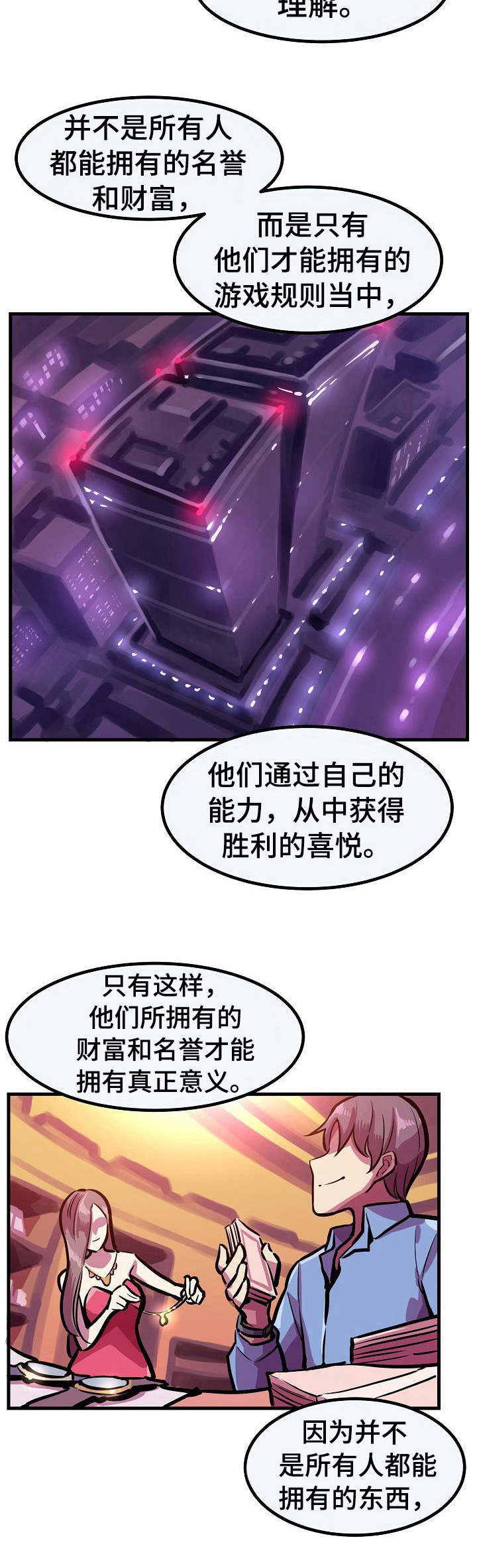 现代的甜蜜漫画漫画,第24章： 离开3图