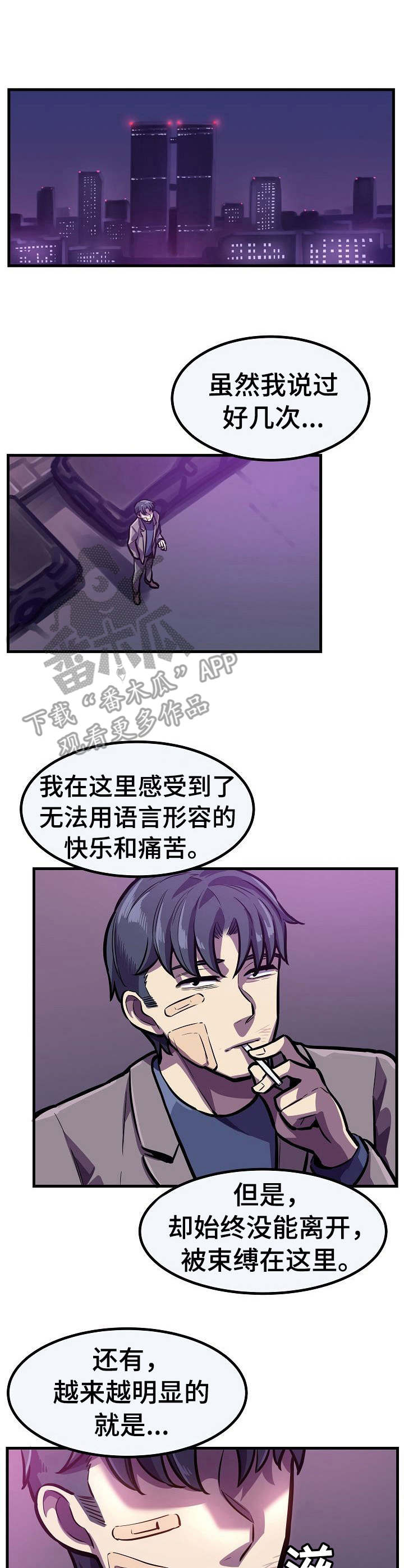 现代的甜蜜漫画漫画,第24章： 离开5图