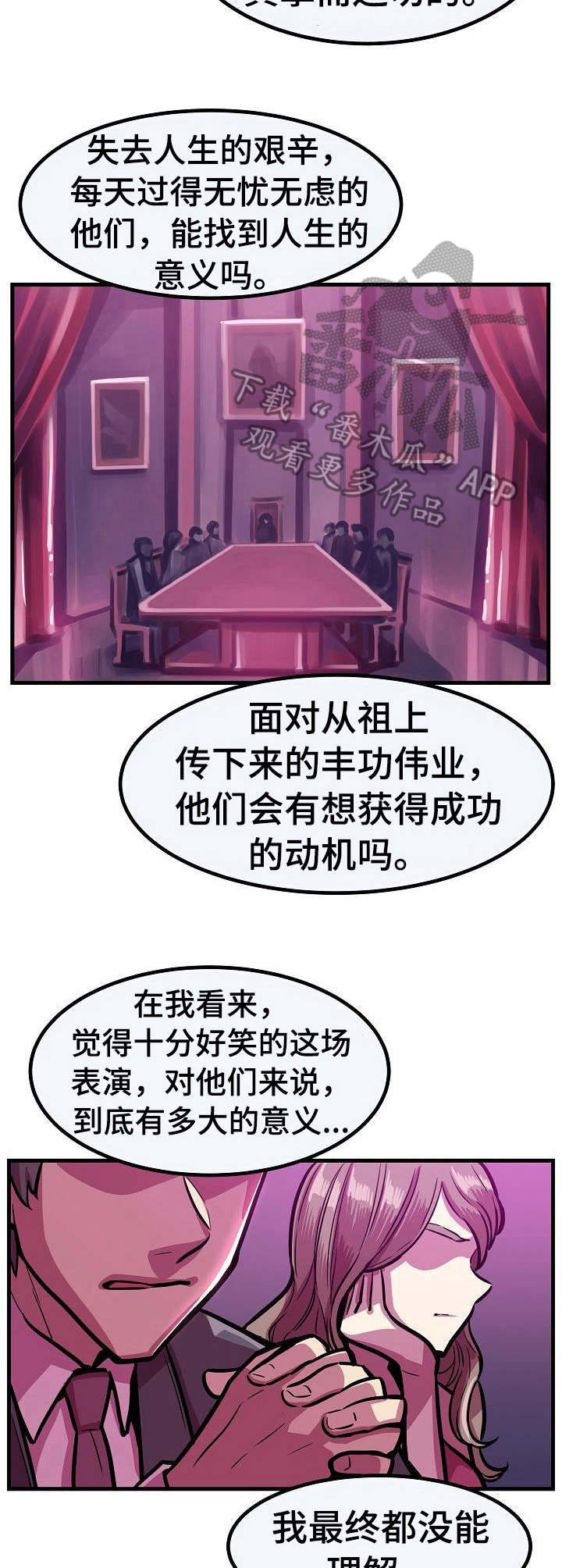 现代的甜蜜漫画漫画,第24章： 离开2图