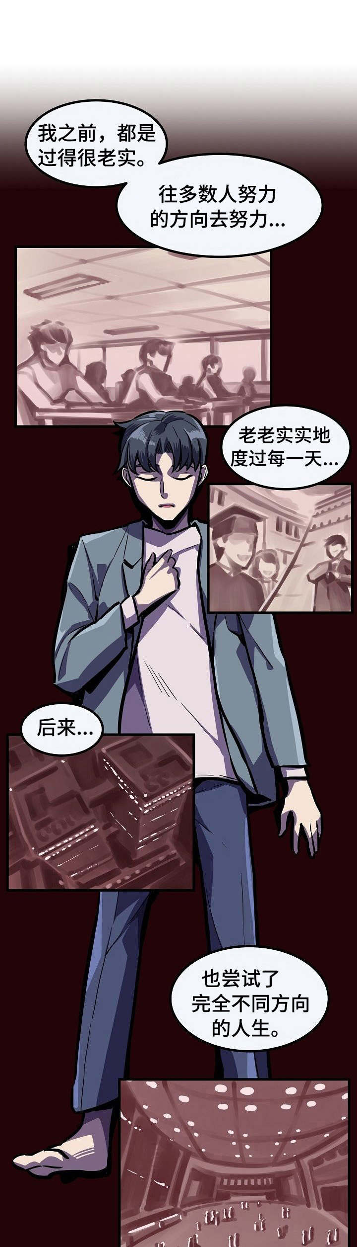 母亲的陷阱甜蜜的毒药结局漫画,第28章：万幸2图