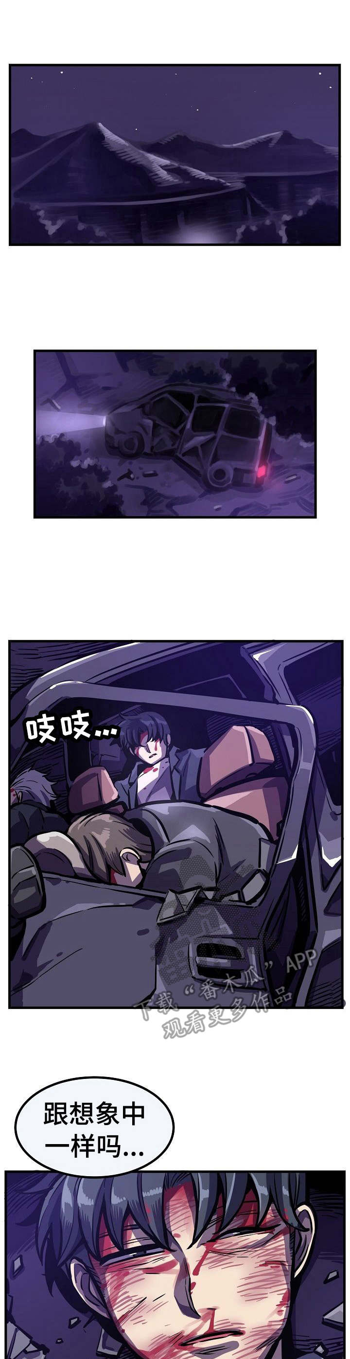 母亲的陷阱甜蜜的毒药结局漫画,第28章：万幸5图