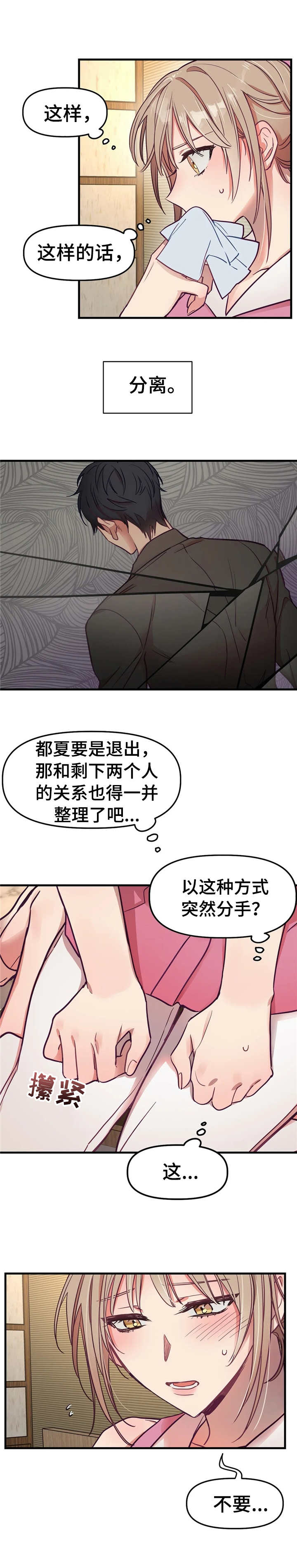 弟妹诊撩室最近漫画,第21话 21_找到了2图