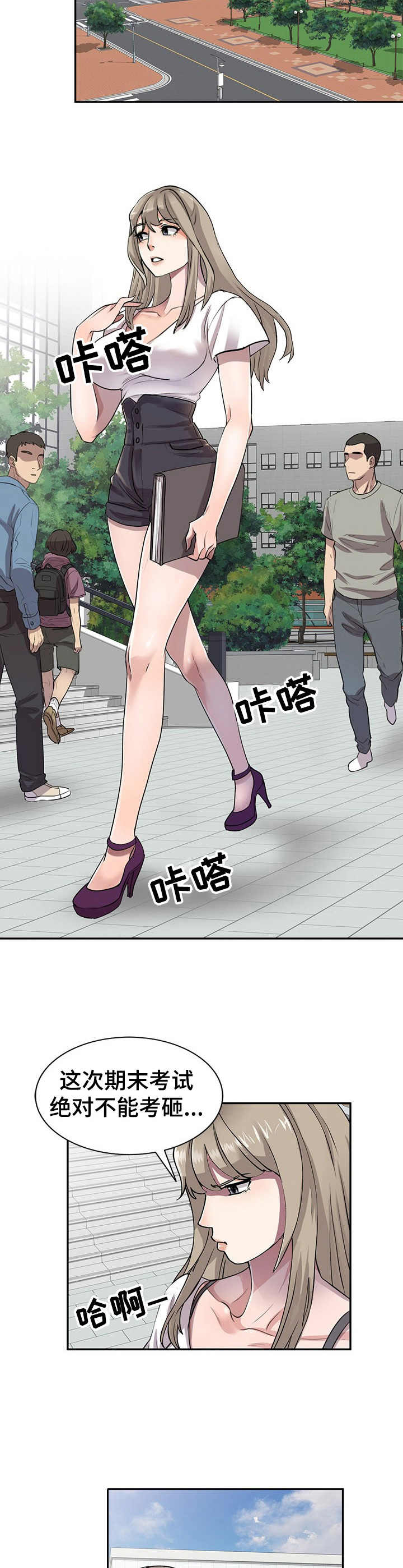 猫和狼男仆漫画漫画,第2章：丢脸1图