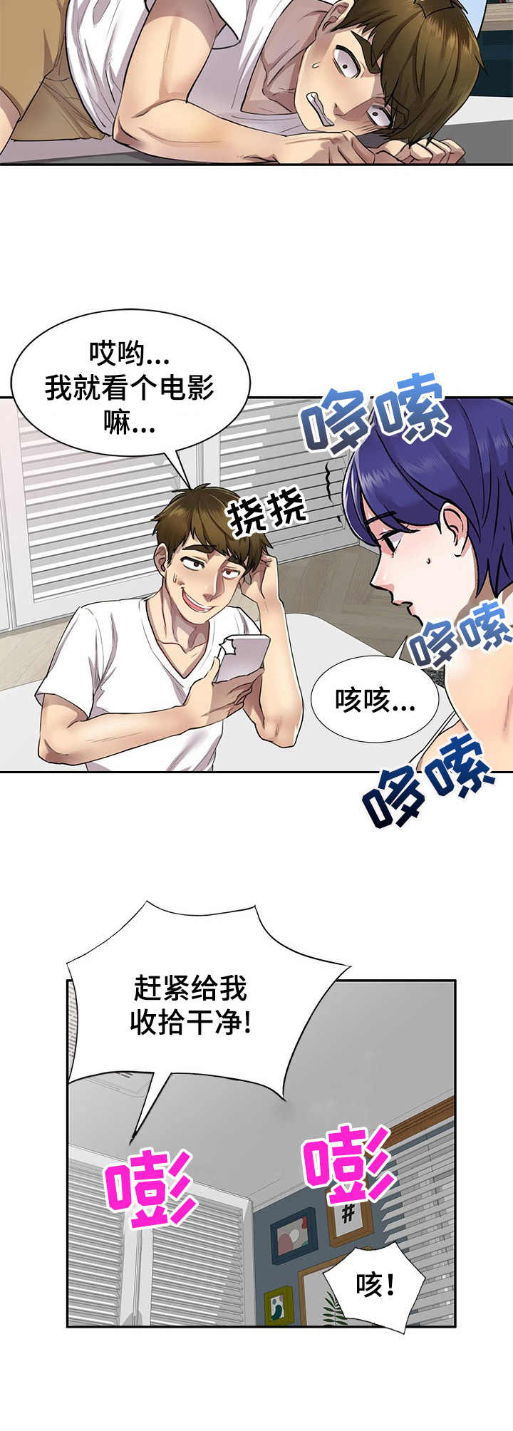 花千骨白子画男仆漫画漫画,第4章：家教4图