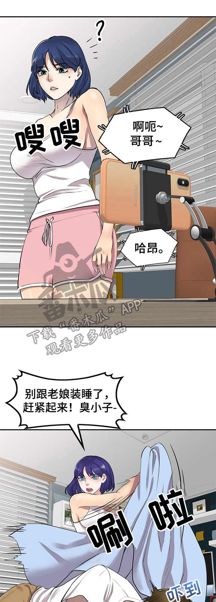 花千骨白子画男仆漫画漫画,第4章：家教3图