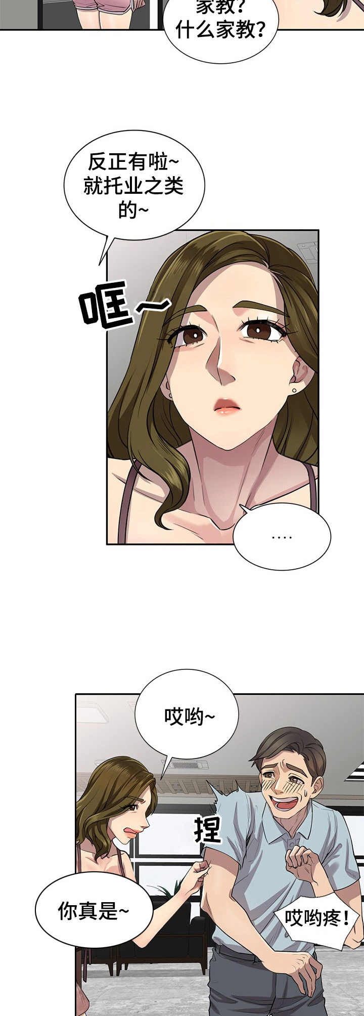 猫和狼男仆漫画漫画,第5章：出轨2图