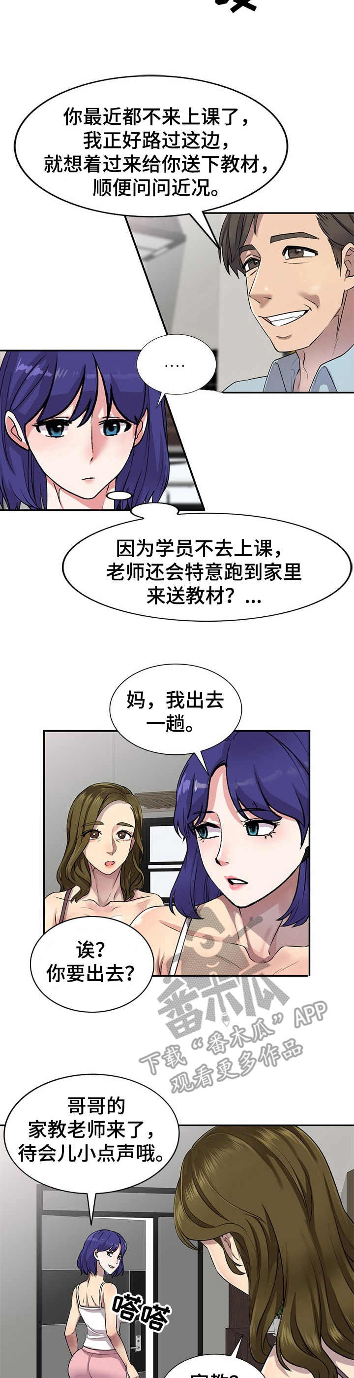 猫和狼男仆漫画漫画,第5章：出轨1图