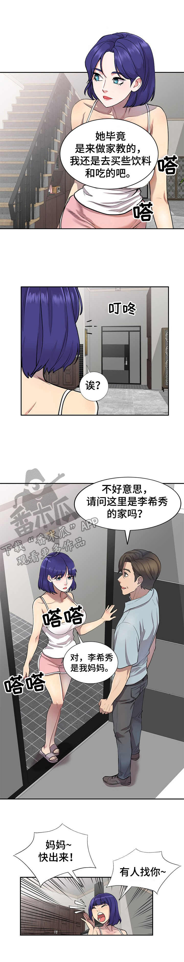 猫和狼男仆漫画漫画,第5章：出轨4图