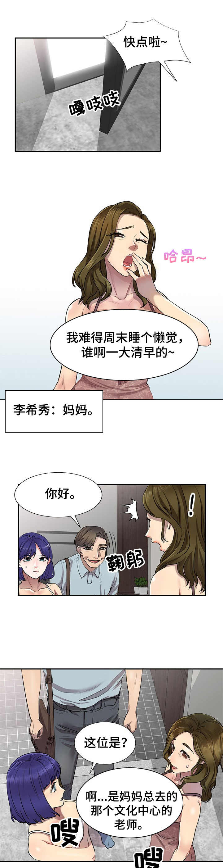 猫和狼男仆漫画漫画,第5章：出轨5图