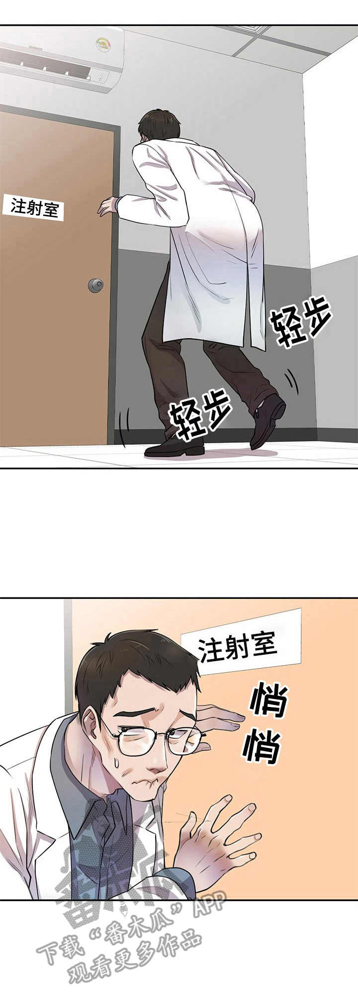 女主人与男仆漫画漫画,第7章：偷听2图