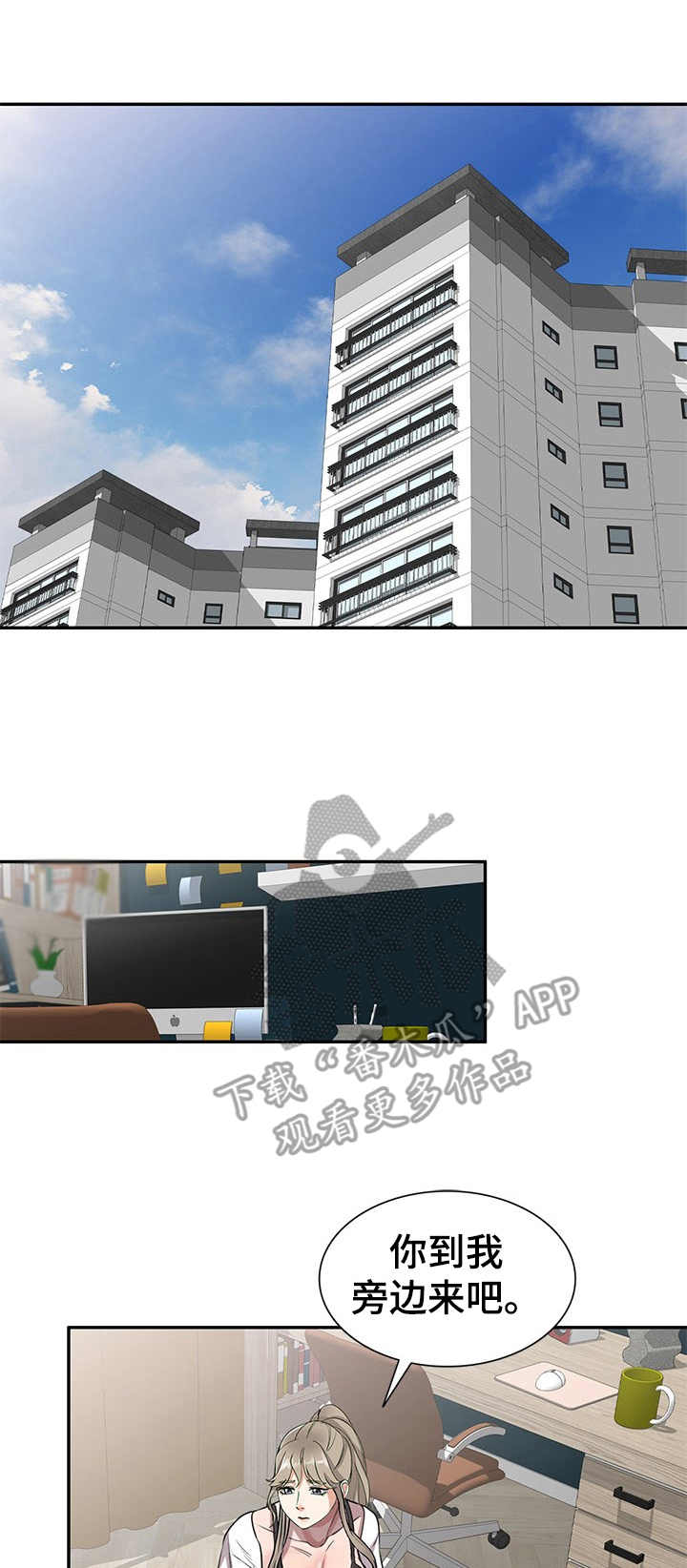 男女主是邻居的漫画漫画,第10章：教学5图