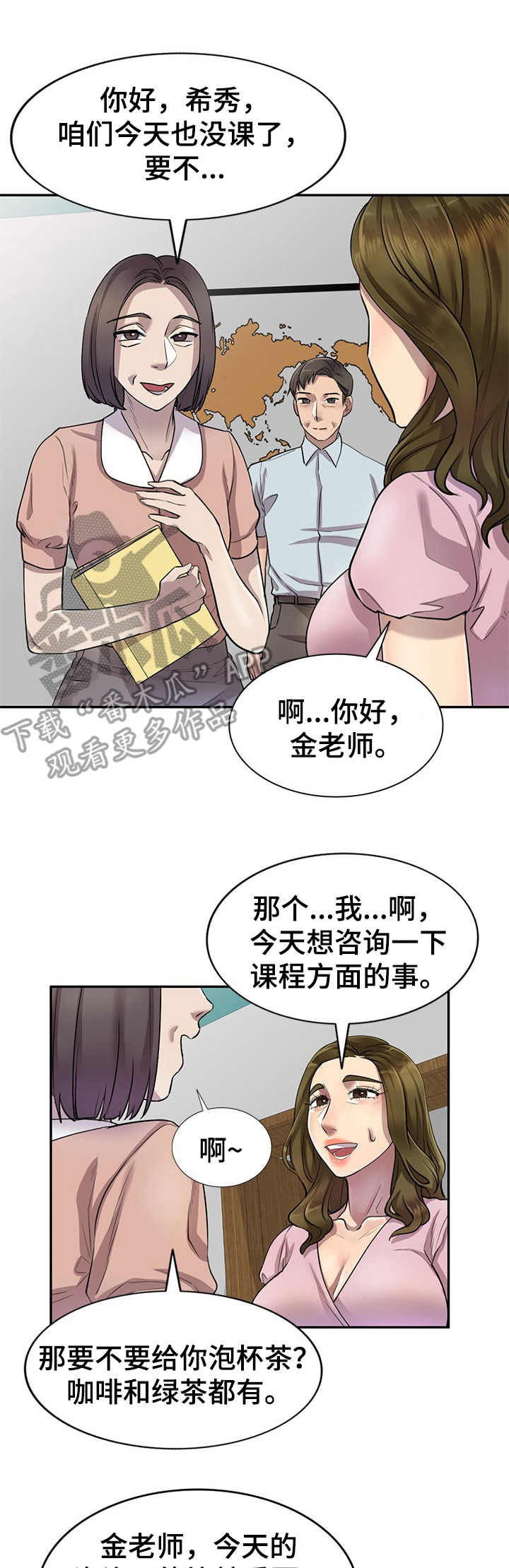 猫和狼男仆漫画漫画,第11章：警告5图