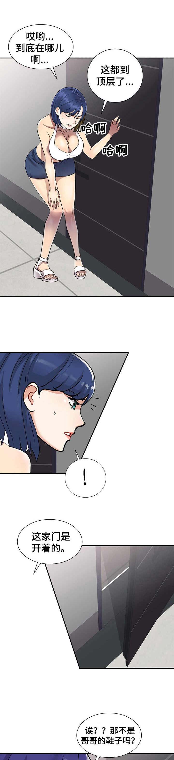 男女主是邻居的漫画漫画,第15章：一箭双雕1图