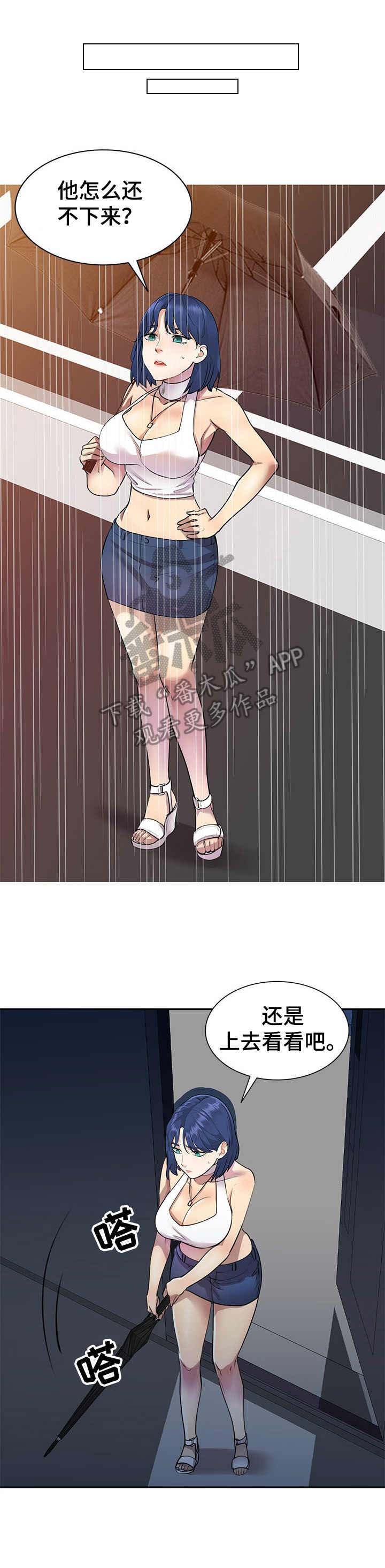 男女主是邻居的漫画漫画,第15章：一箭双雕5图