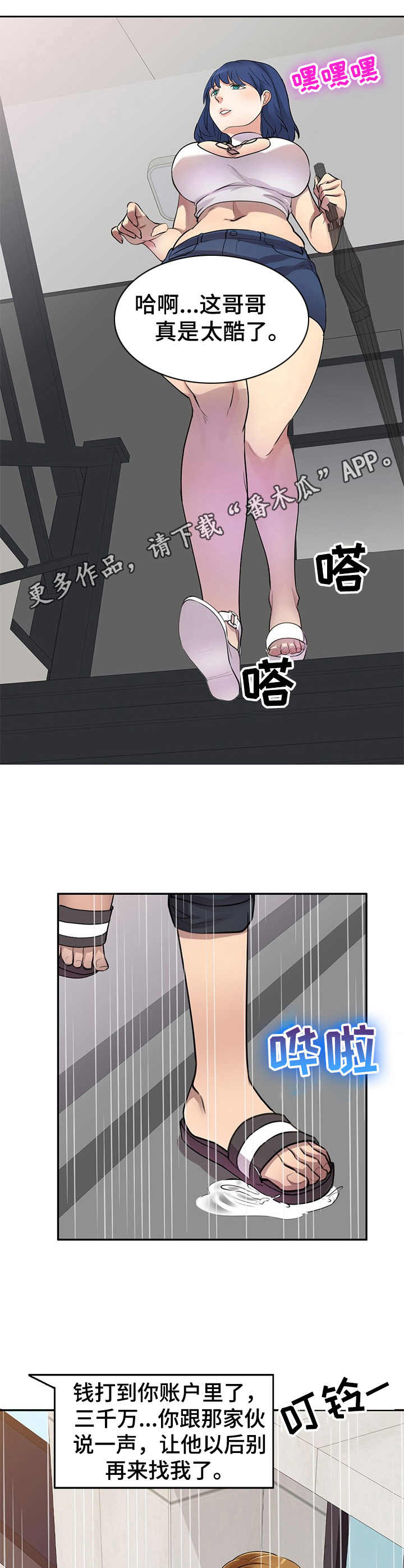 男女主是邻居的漫画漫画,第15章：一箭双雕4图