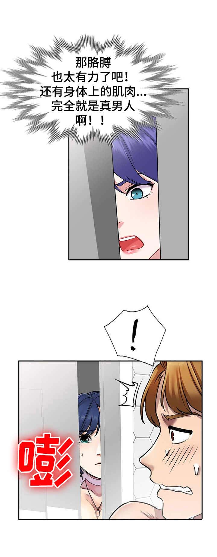 男女主是邻居的漫画漫画,第15章：一箭双雕3图
