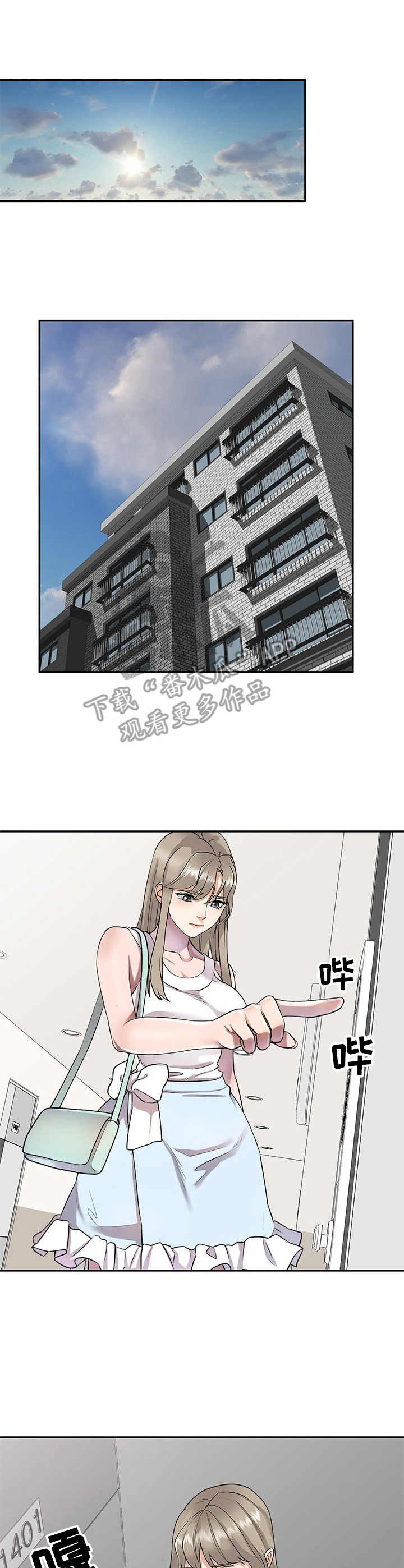 女主人与男仆漫画漫画,第16章：撞见1图