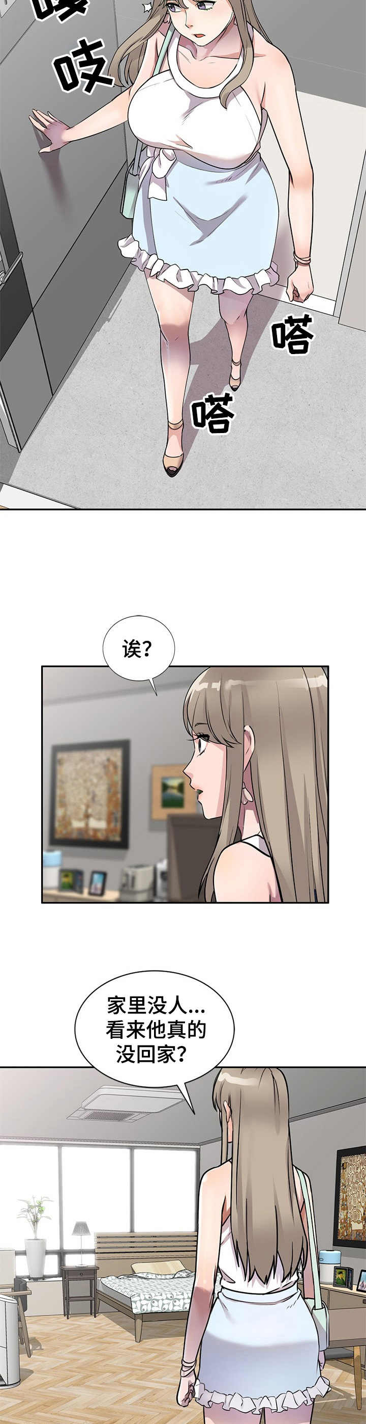 女主人与男仆漫画漫画,第16章：撞见2图