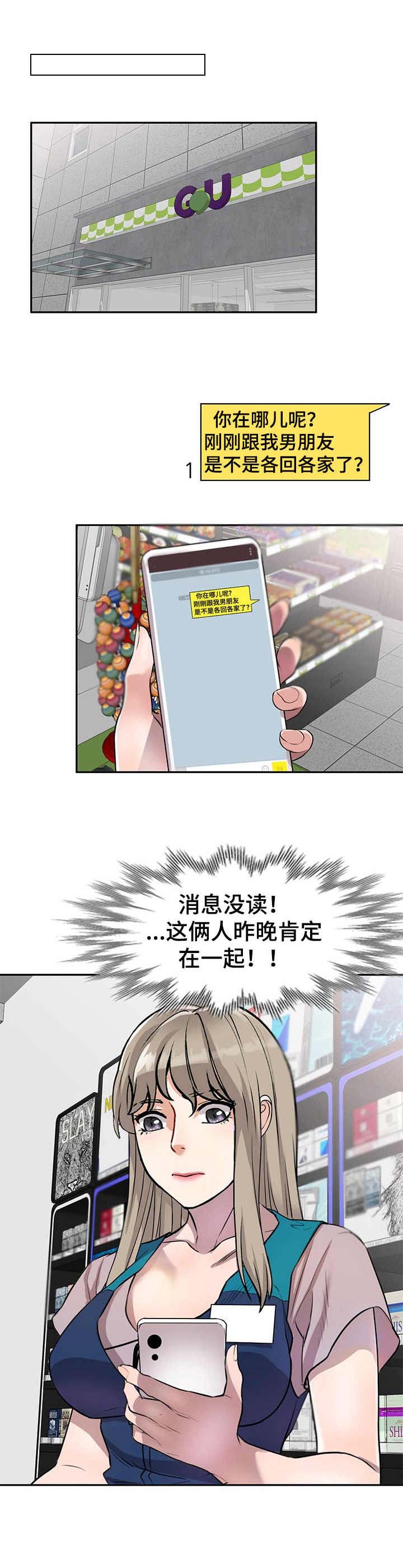 女主人与男仆漫画漫画,第16章：撞见5图