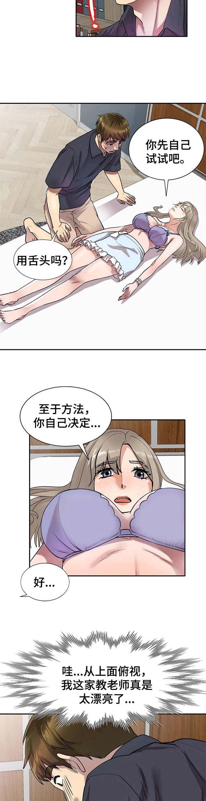 猫和狼男仆漫画漫画,第17章：进阶课程3图