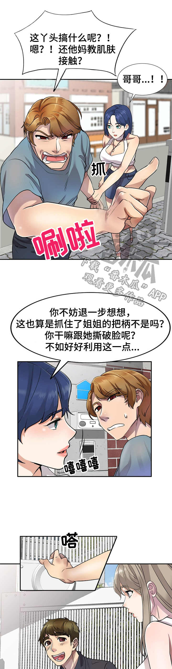 猫和狼男仆漫画漫画,第17章：进阶课程5图