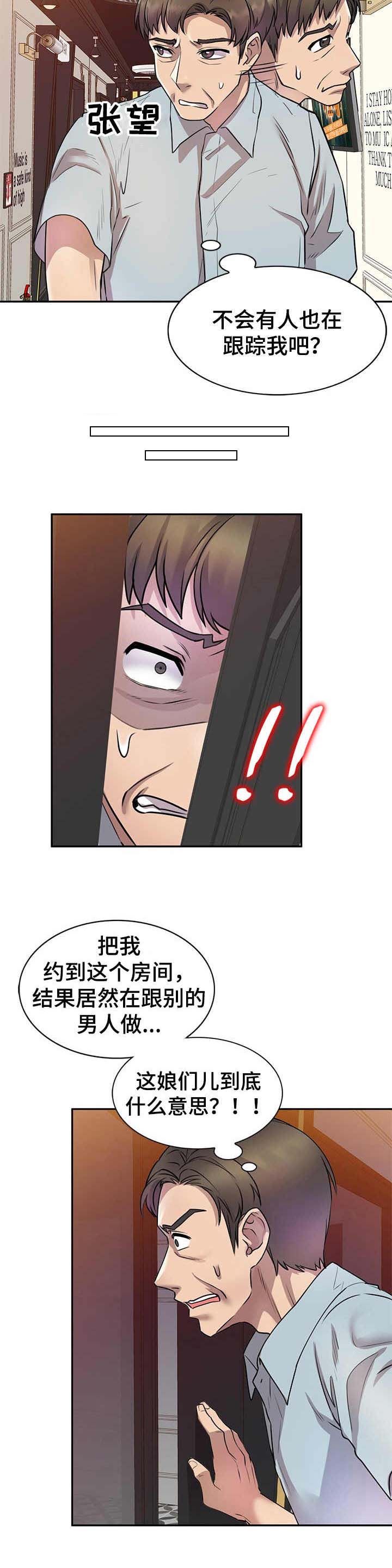 花千骨白子画男仆漫画漫画,第18章：回想1图