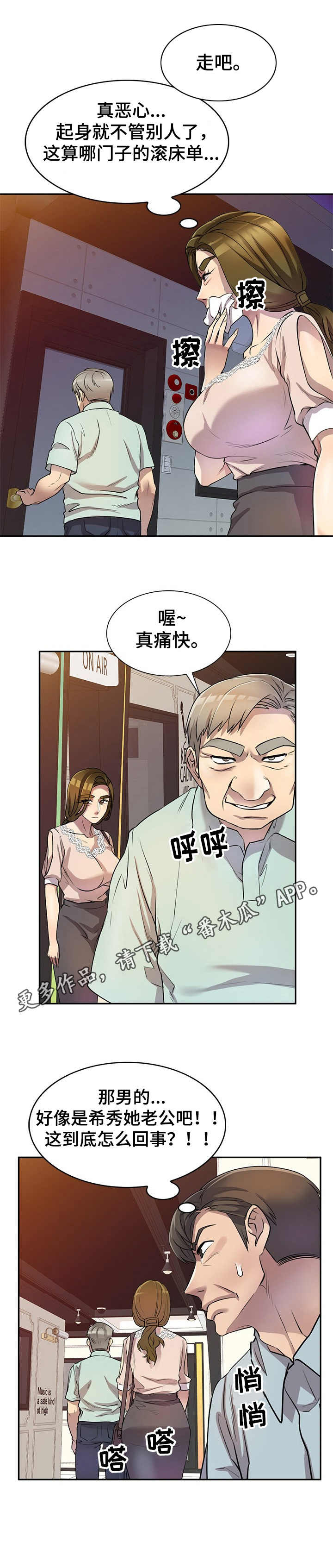 花千骨白子画男仆漫画漫画,第18章：回想2图