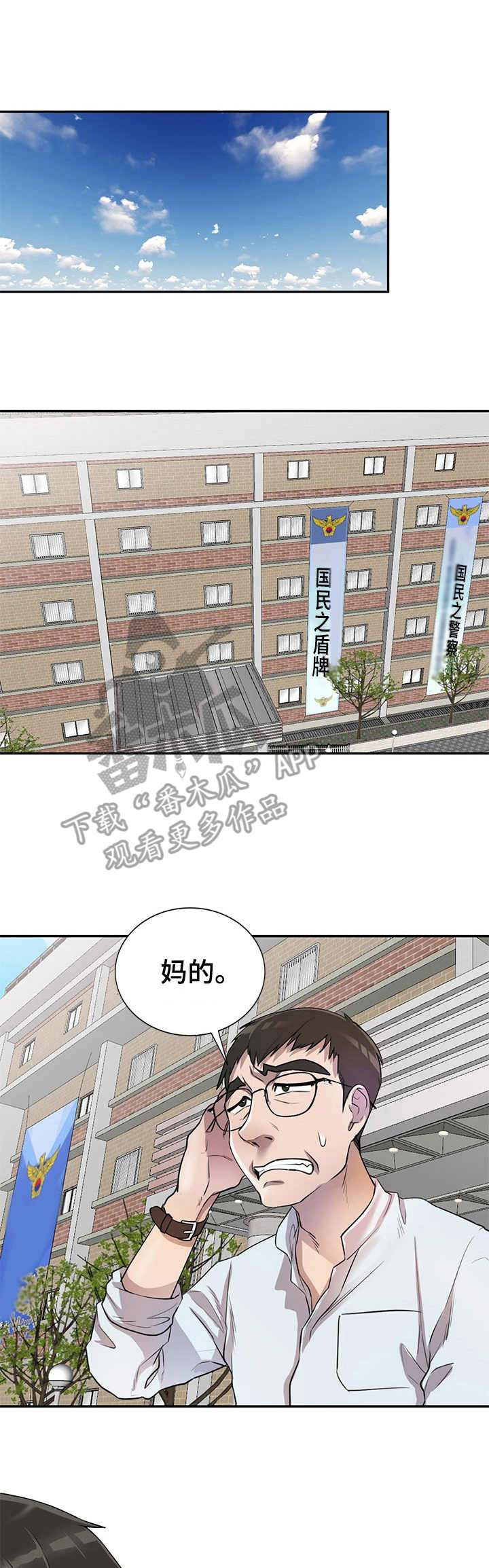 花千骨白子画男仆漫画漫画,第18章：回想3图