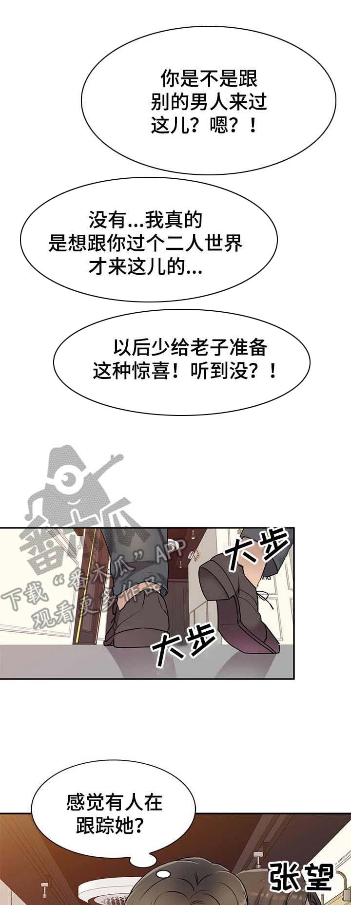 花千骨白子画男仆漫画漫画,第18章：回想5图