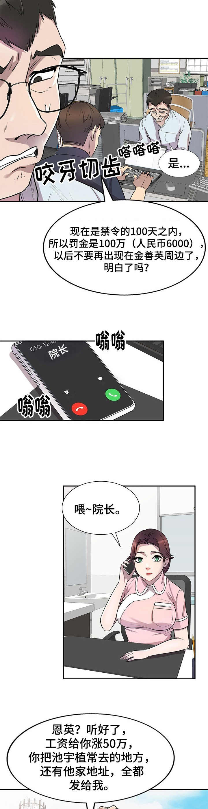 花千骨白子画男仆漫画漫画,第18章：回想4图