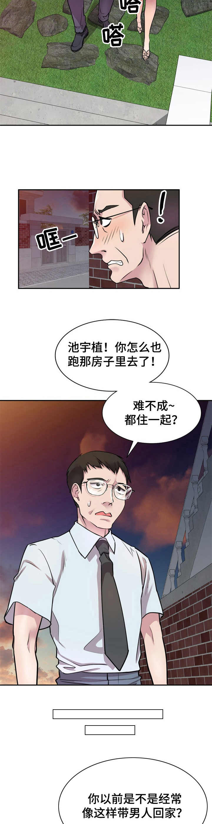 女主人与男仆漫画漫画,第20章：解开1图