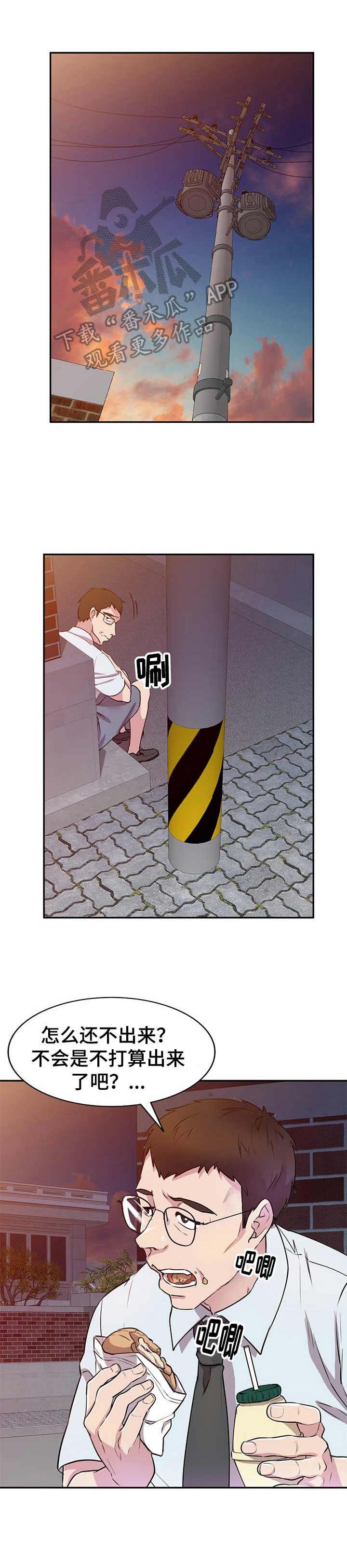 女主人与男仆漫画漫画,第21章：气愤5图